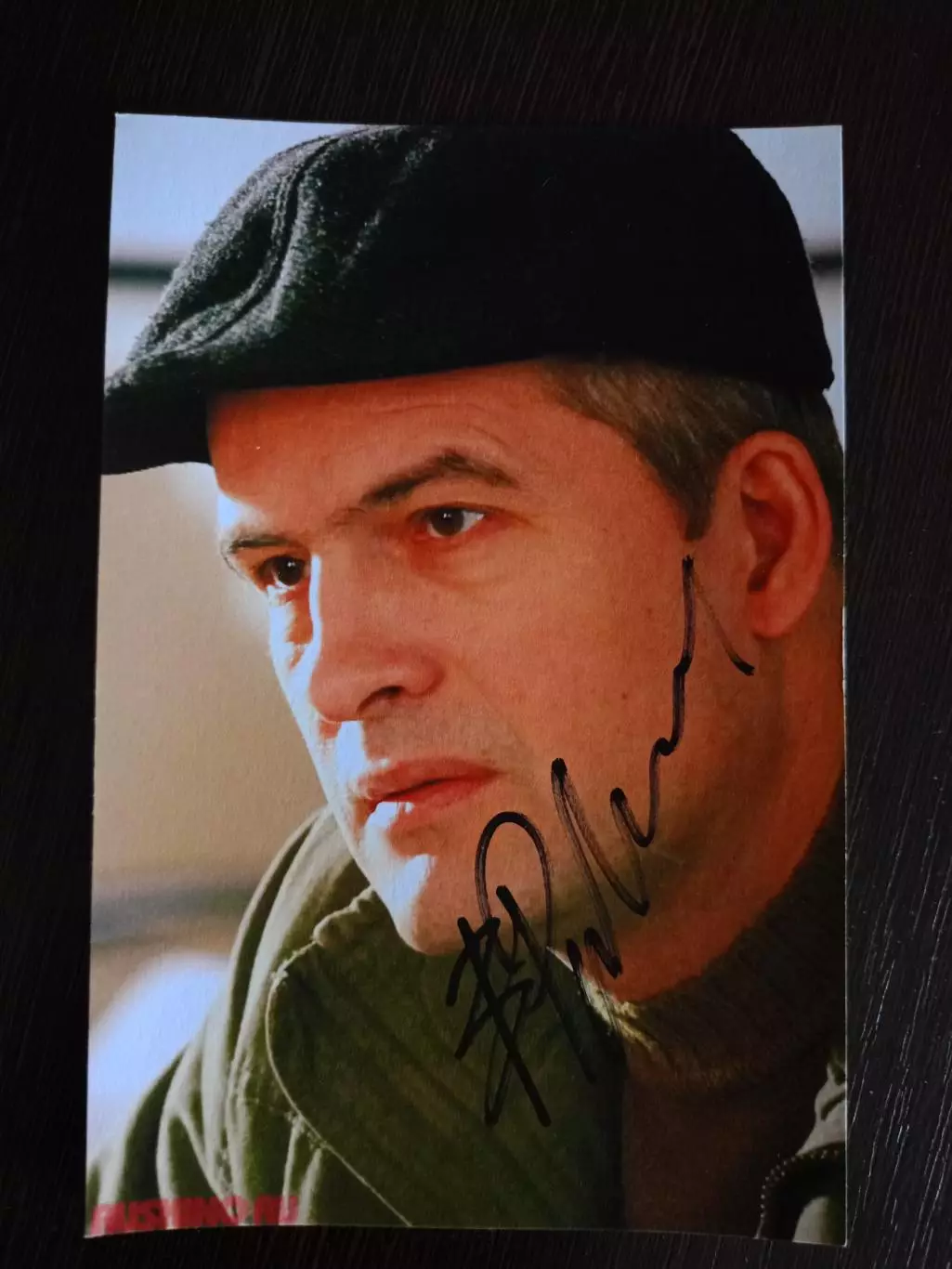 Автограф Вячеслава Разбегаева 4