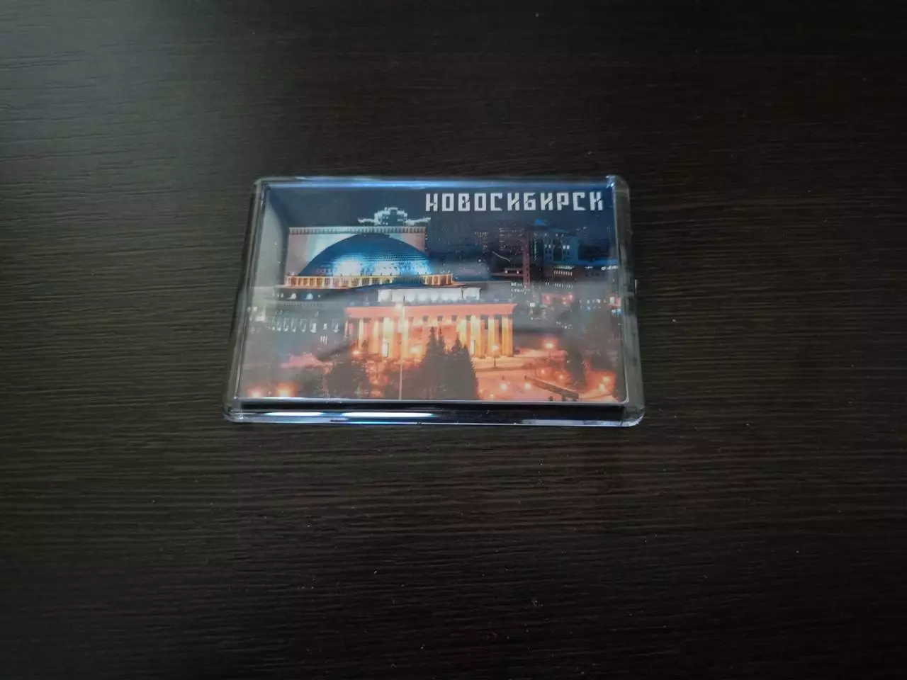 Магнит Новосибирск