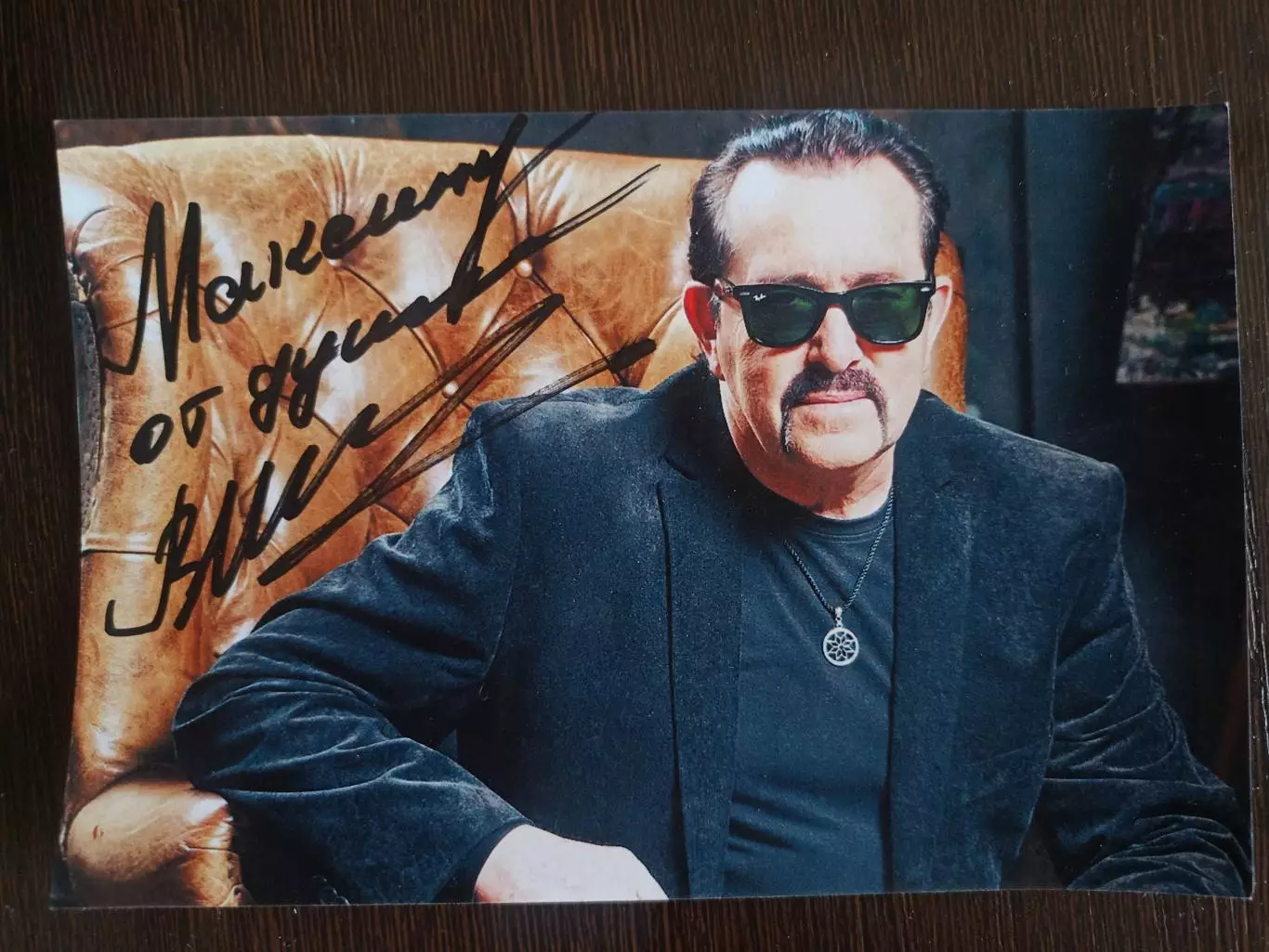 Автограф Владимира Ждамирова 3