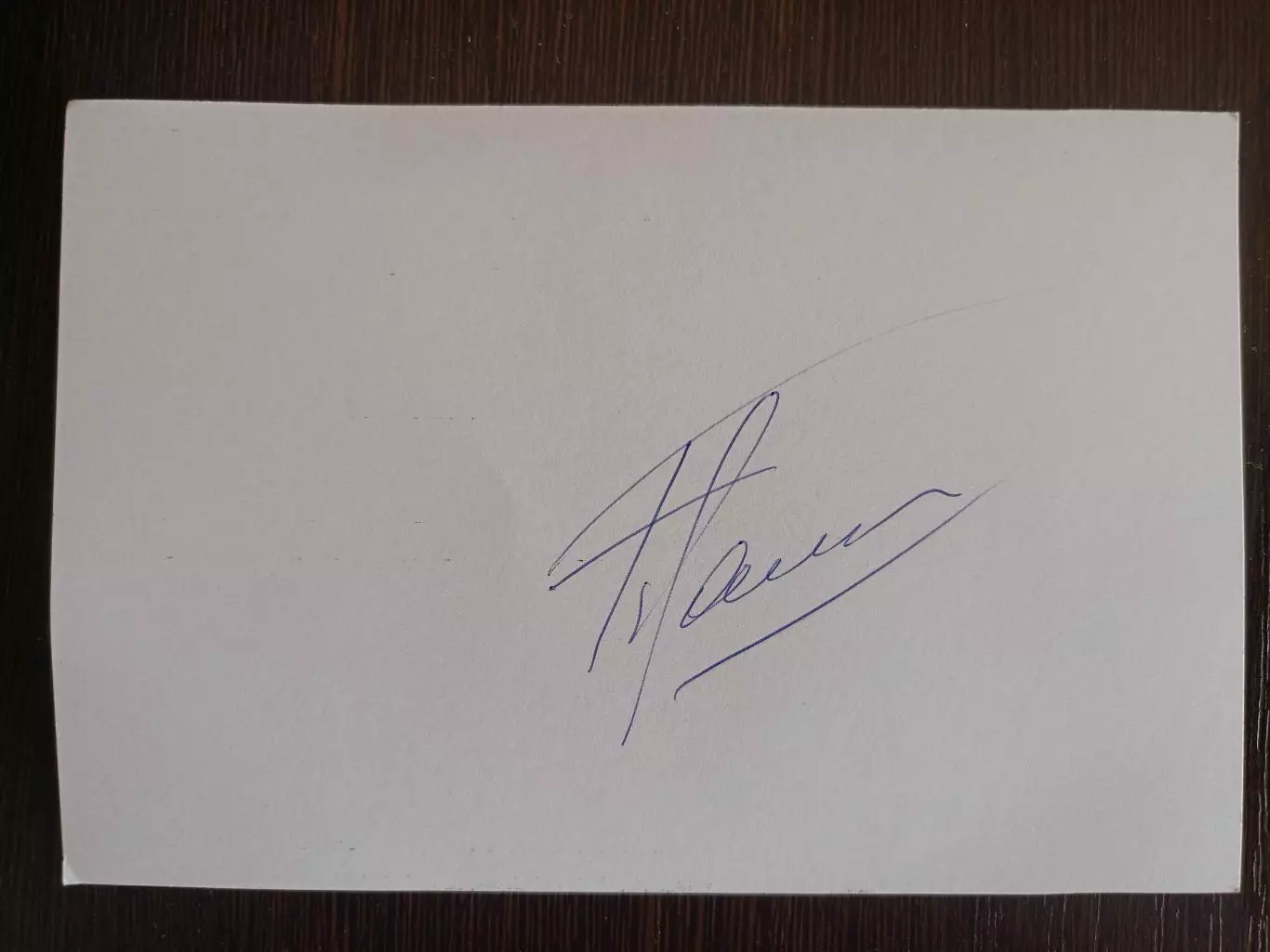 Автограф Бориса Галкина 7