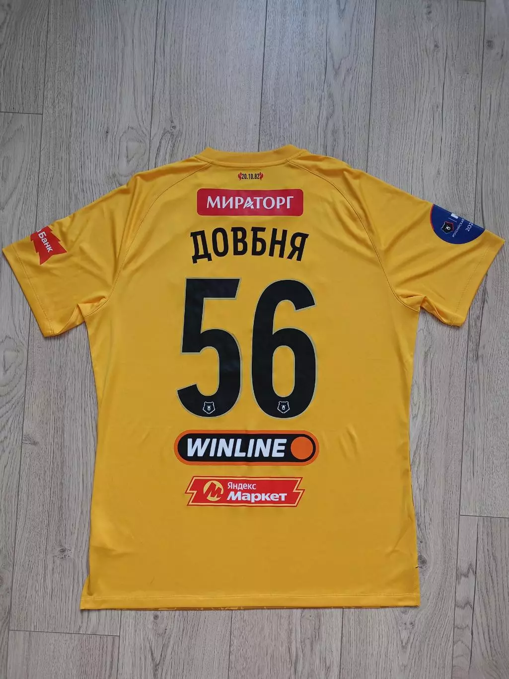 Игровая футболка Александра Довбня с автографом 2025/26 (ФК Спартак Москва) 1