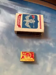 Значок 50 лет октябрь