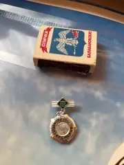 Футбол Значок первенство области РСФСР lll место