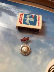 Футбол Значок первенство области РСФСР чемпион