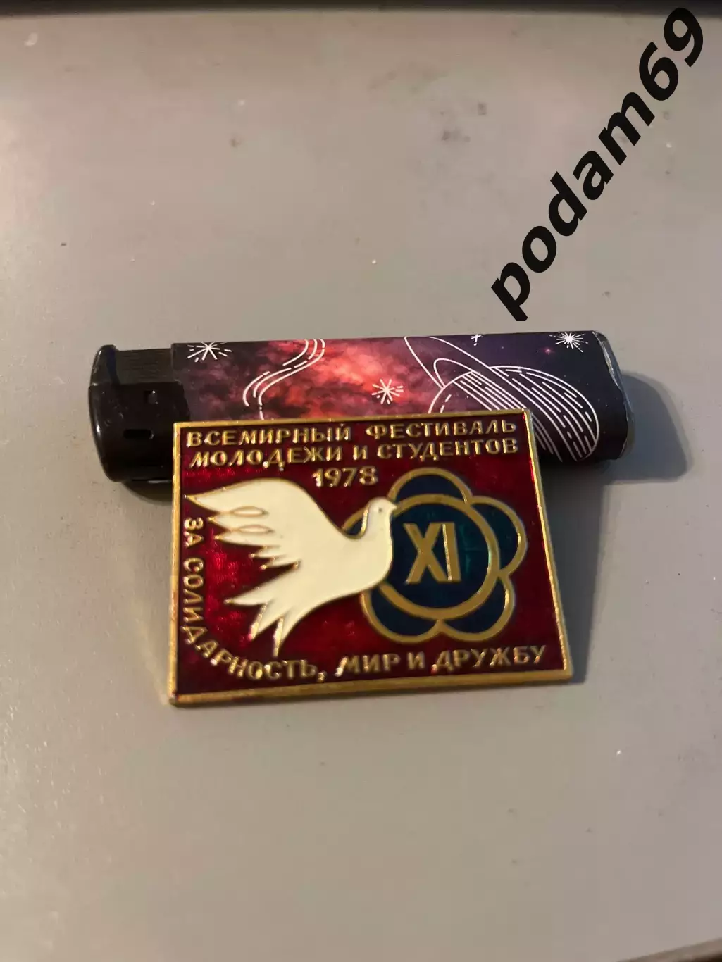 Значок 11 фестиваль молодежи и студентов 1978
