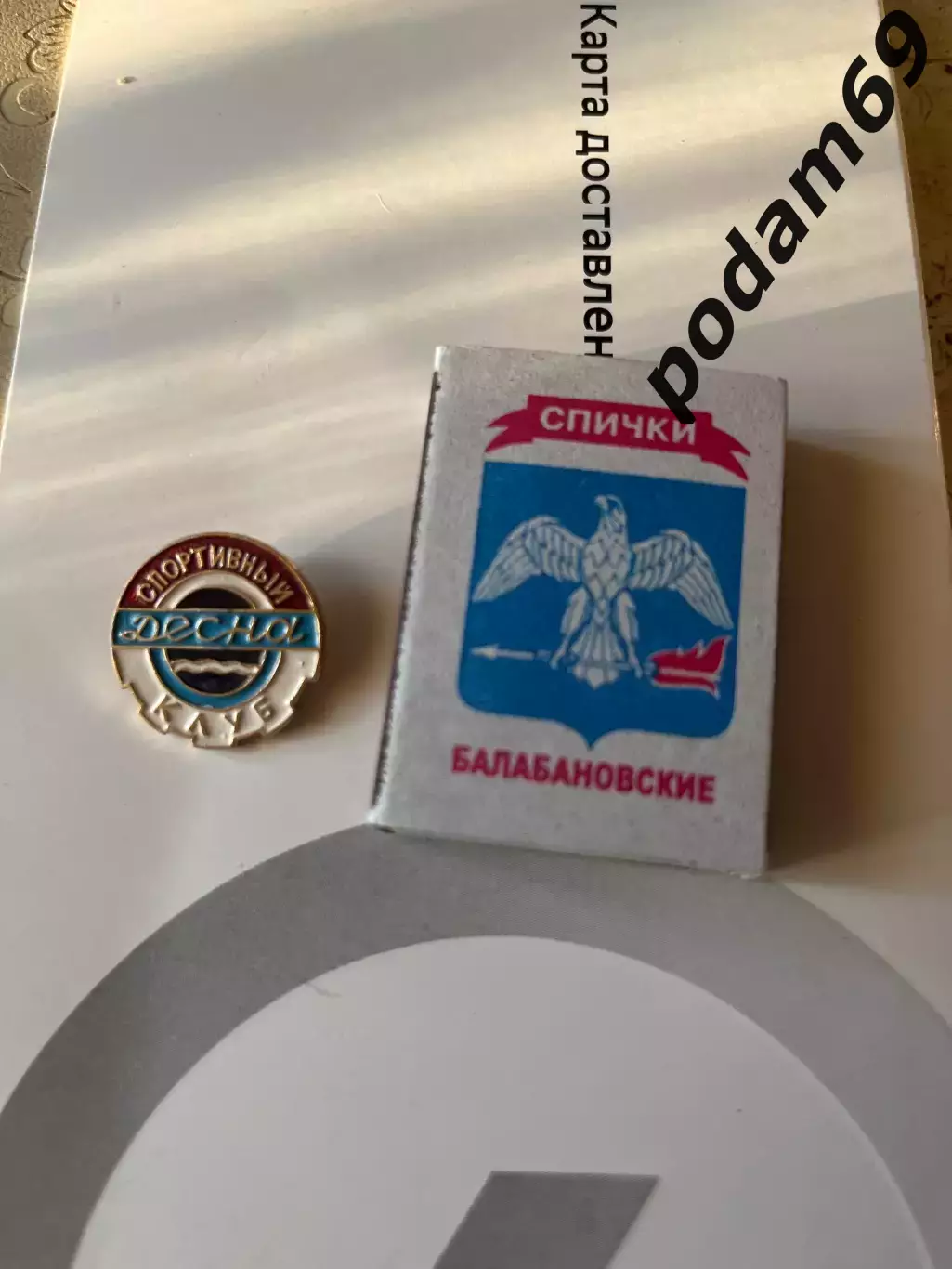 Значок Спортивный клуб Десна