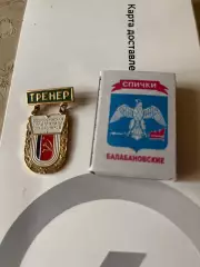 Значок Тренер всероссийская спартакиада школьников