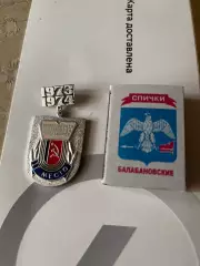 Значок ll место всероссийская спартакиада школьников 1973-1974