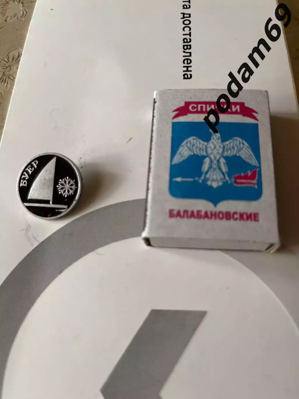 Значок буер