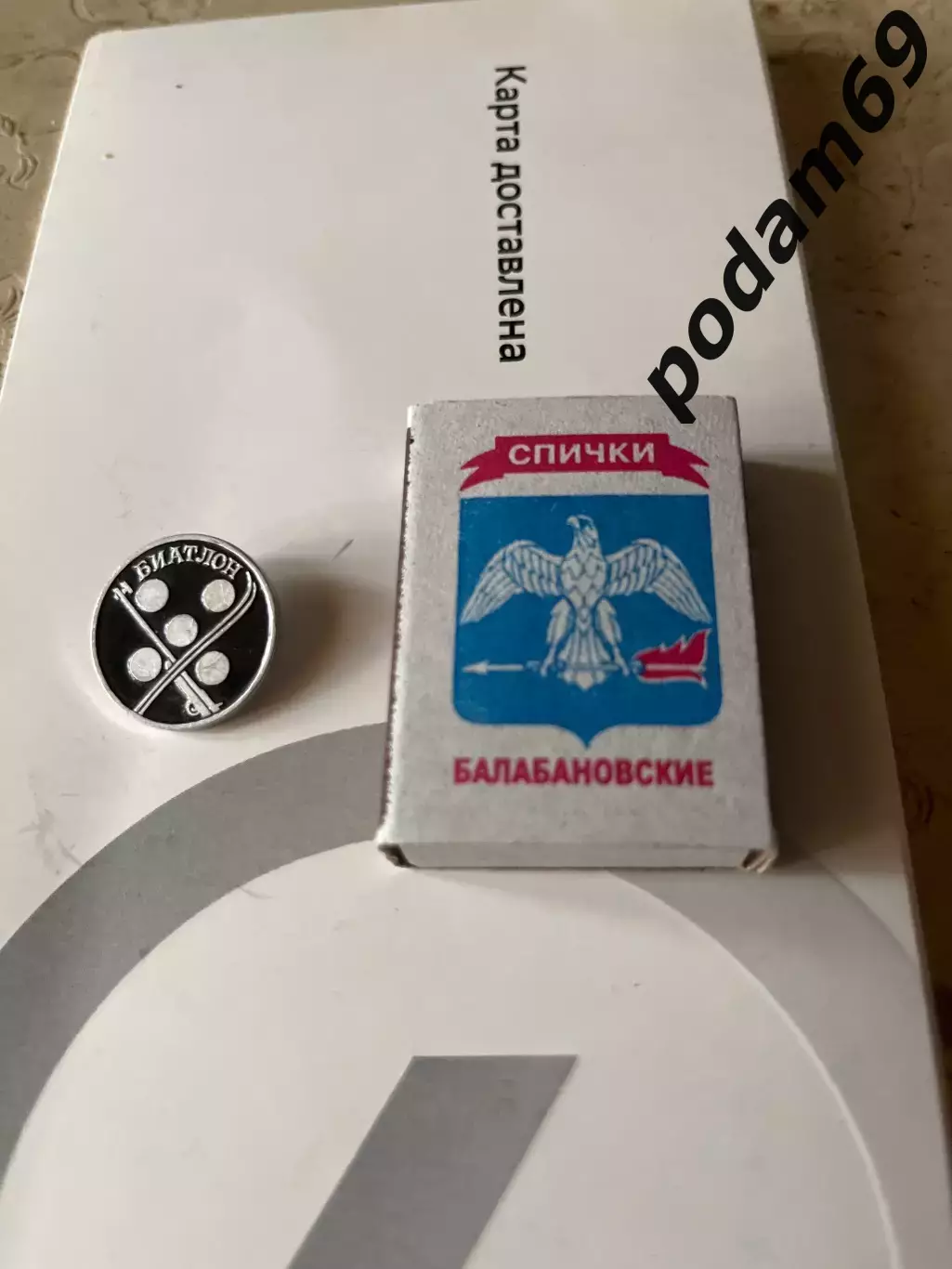 Значок биатлон