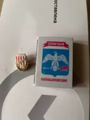 Значок Искра Смоленск