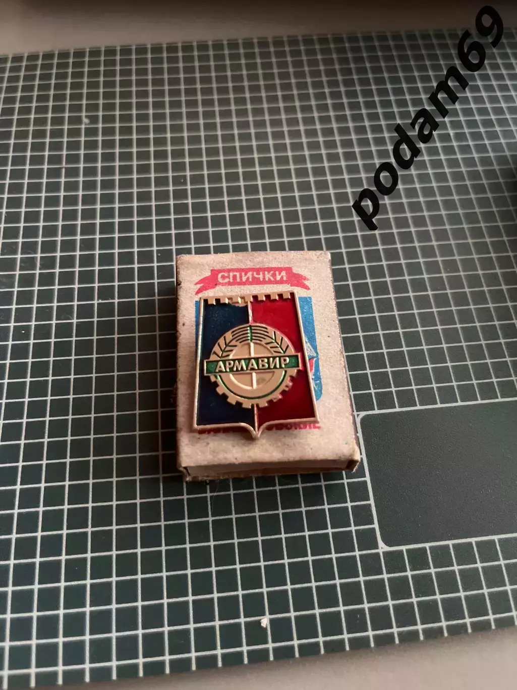 Значок Армавир