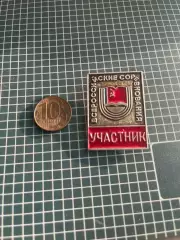 Значок всероссийские соревнования участник