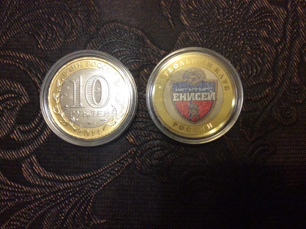Монета 10 рублей Металлург Енисей Красноярск