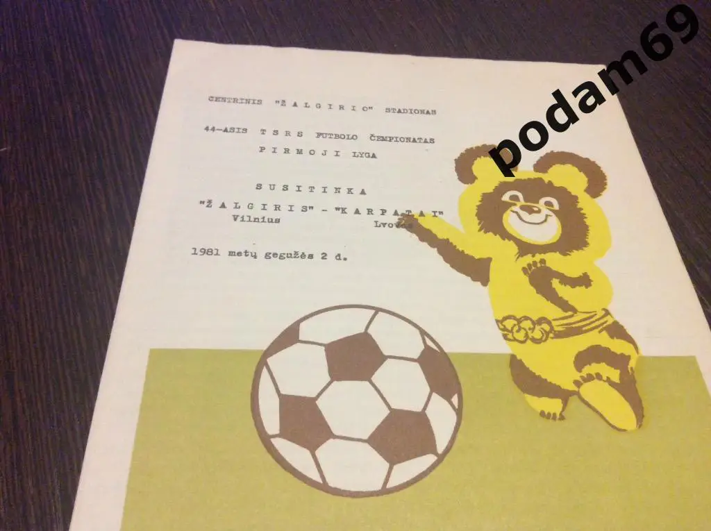 Жальгирис Вильнюс-Карпаты Львов 1981