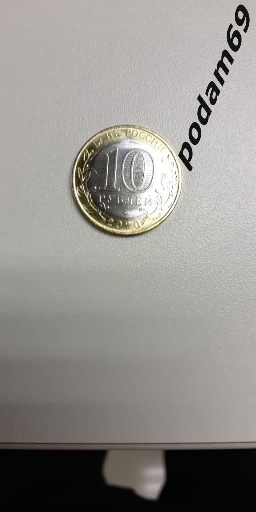 Монета 10 рублей Победа 1