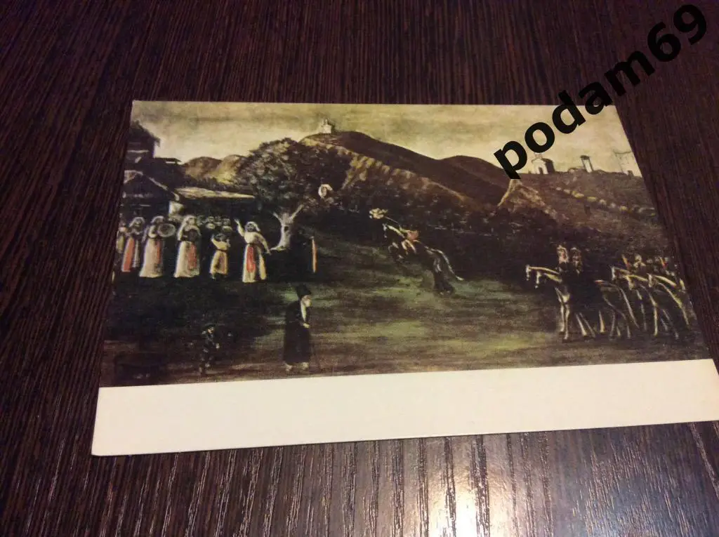 Открытка Нико Пиросмани. Свадьба в Кахетии.