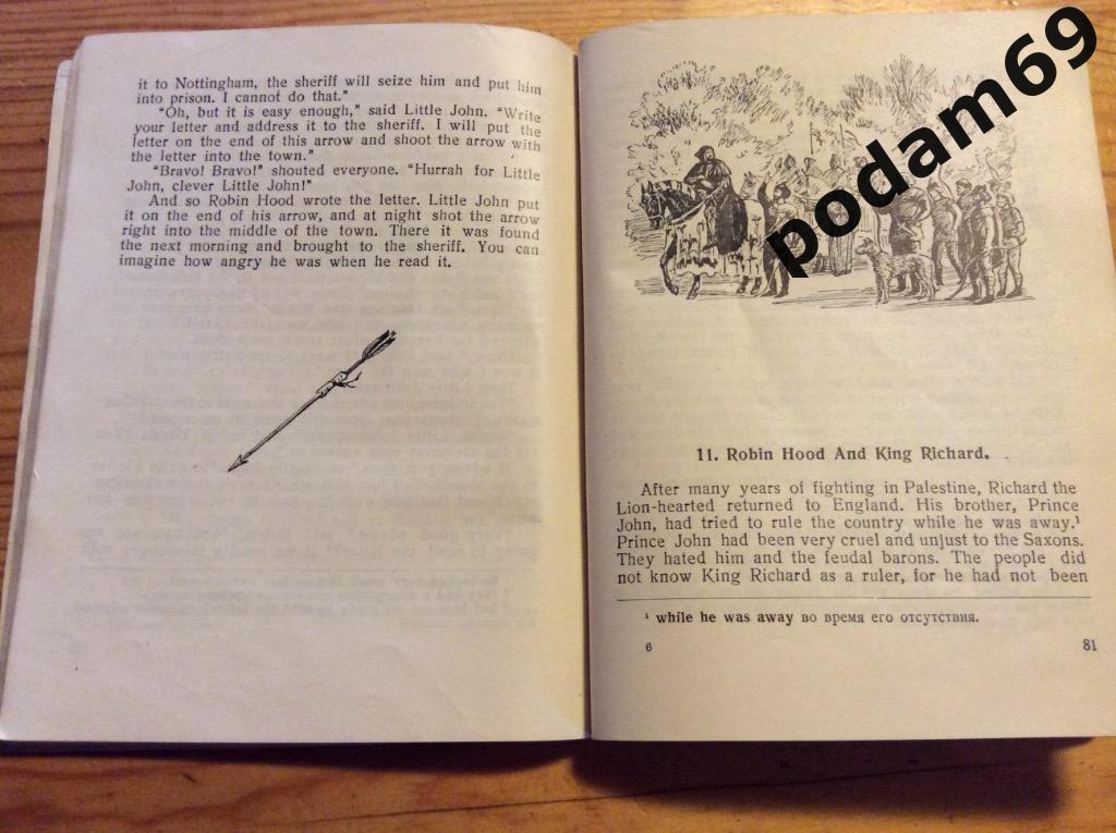 1949 г. Рассказы о Робин Гуде на английском языке. 2