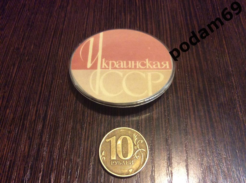 Закатной пластиковый значок Украинская ССР