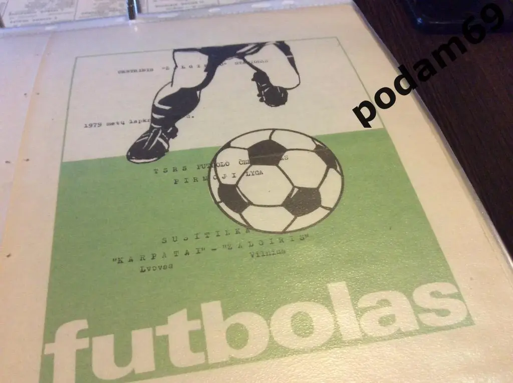 Жальгирис Вильнюс-Карпаты Львов 1979