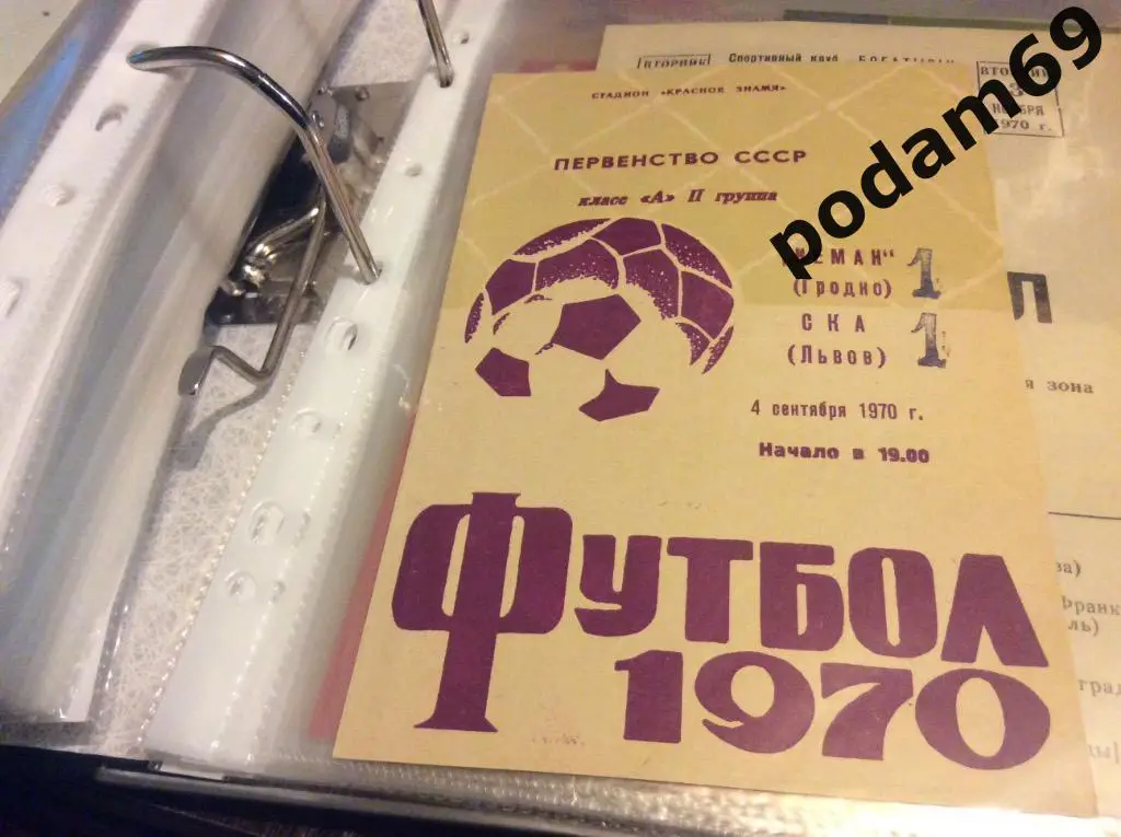 Неман Гродно-СКА Львов 1970