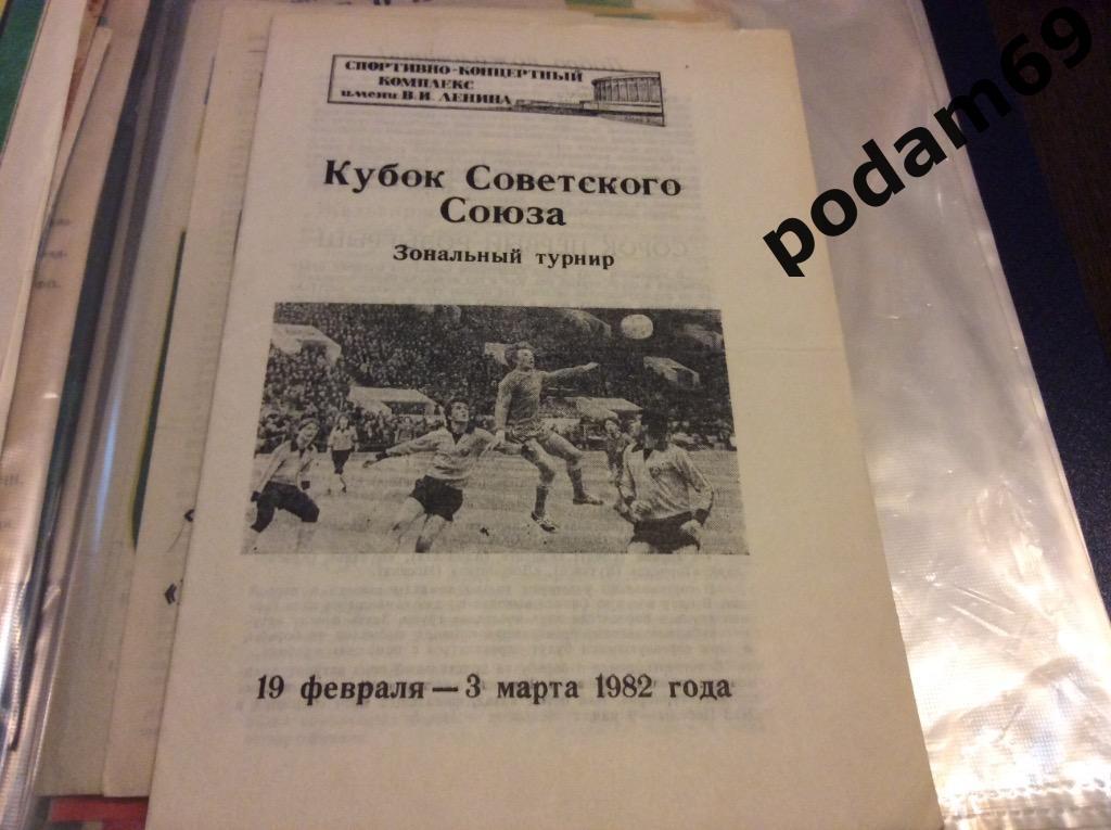 19.02-03.03.1982 Кубок СССР. Зональный турнир. Ленинград.