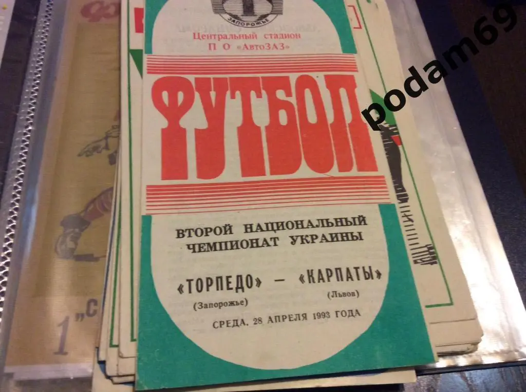 Торпедо Запорожье-СКА Карпаты Львов 1993