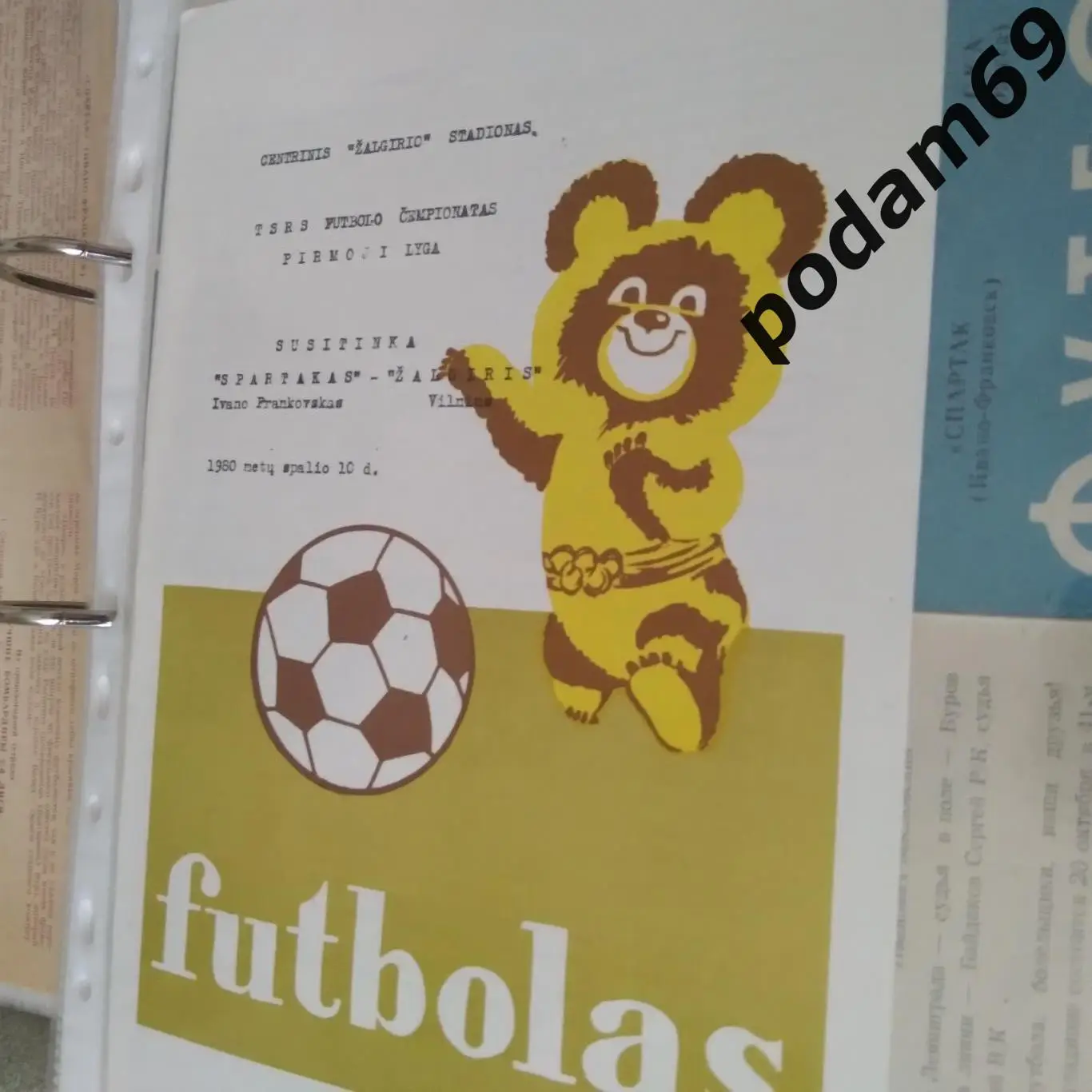 Жальгирис Вильнюс-Спартак Ивано-Франковск 1980