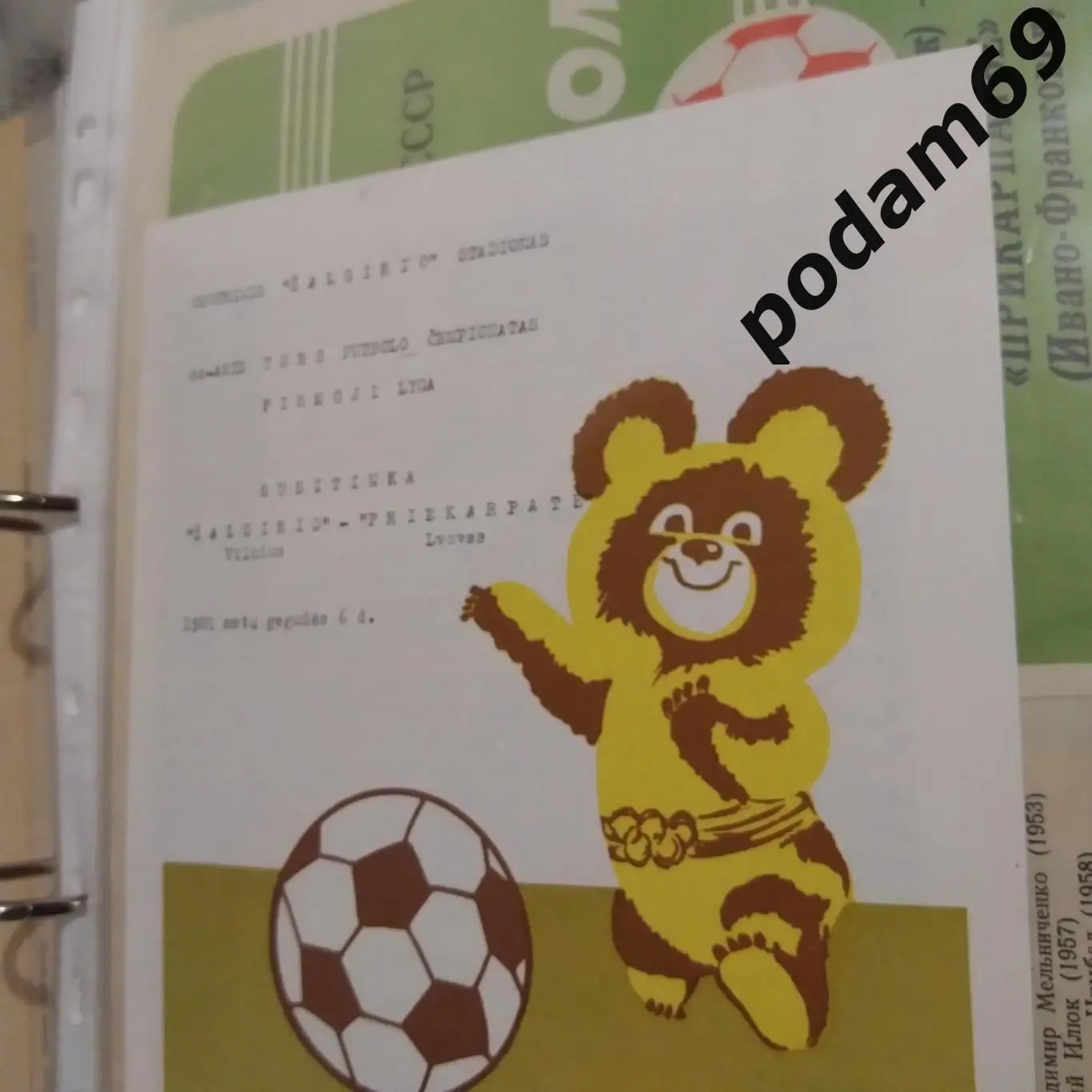 Жальгирис Вильнюс-Прикарпатье Ивано-Франковск 1981