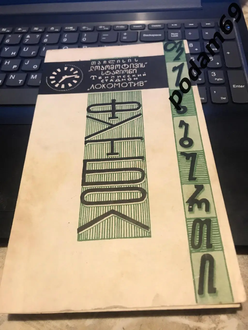 Динамо Тбилиси-Торпедо Кутаиси 02.05.1970