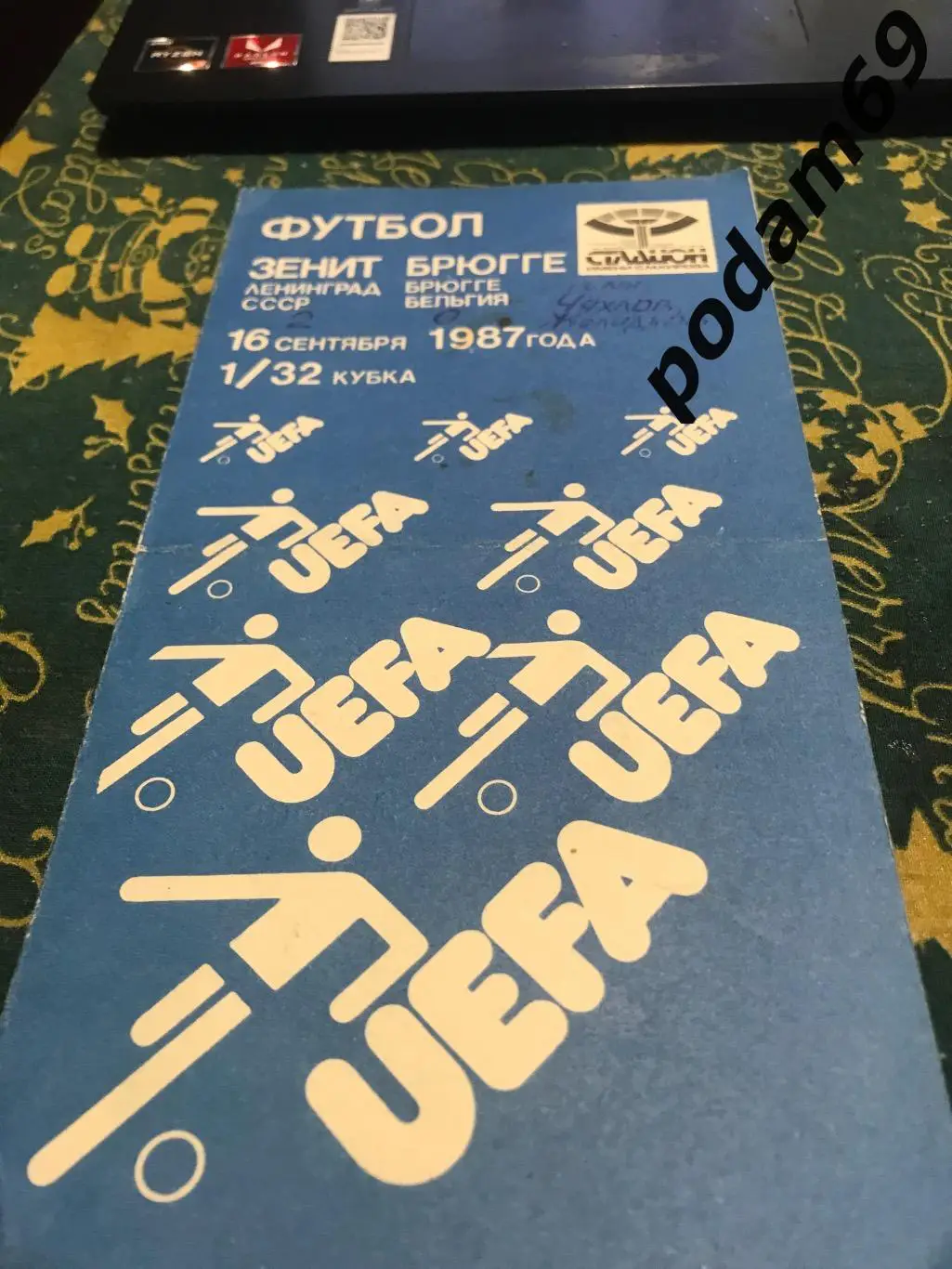 Зенит Ленинград-Брюгге Бельгия 16.09.1987