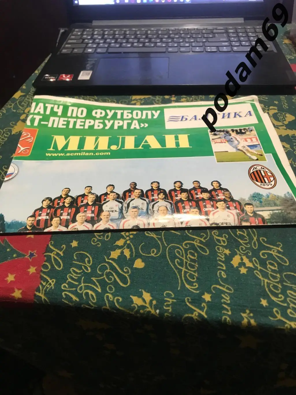 Зенит-Милан 27.05.2002