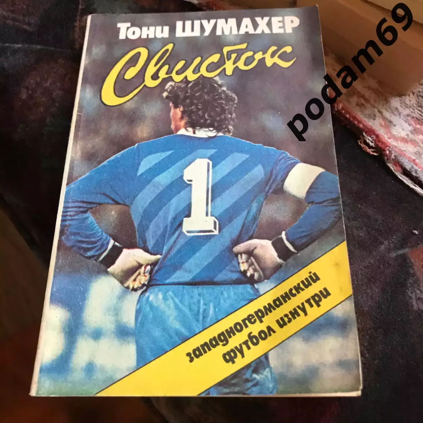 тони шумахер свисток