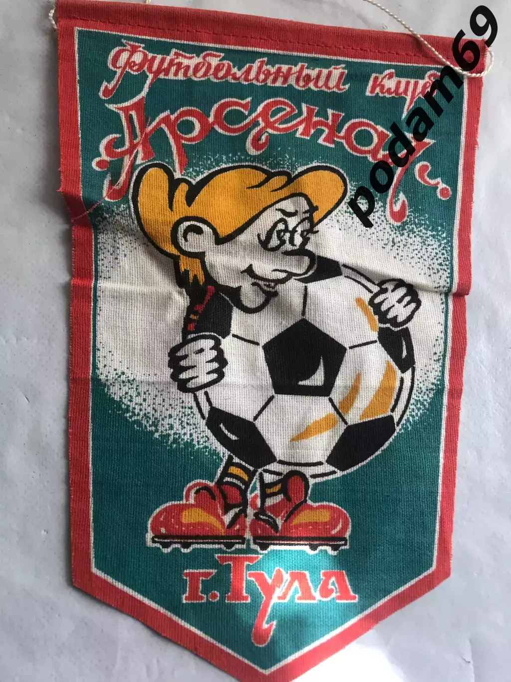 Вымпел Арсенал Тула