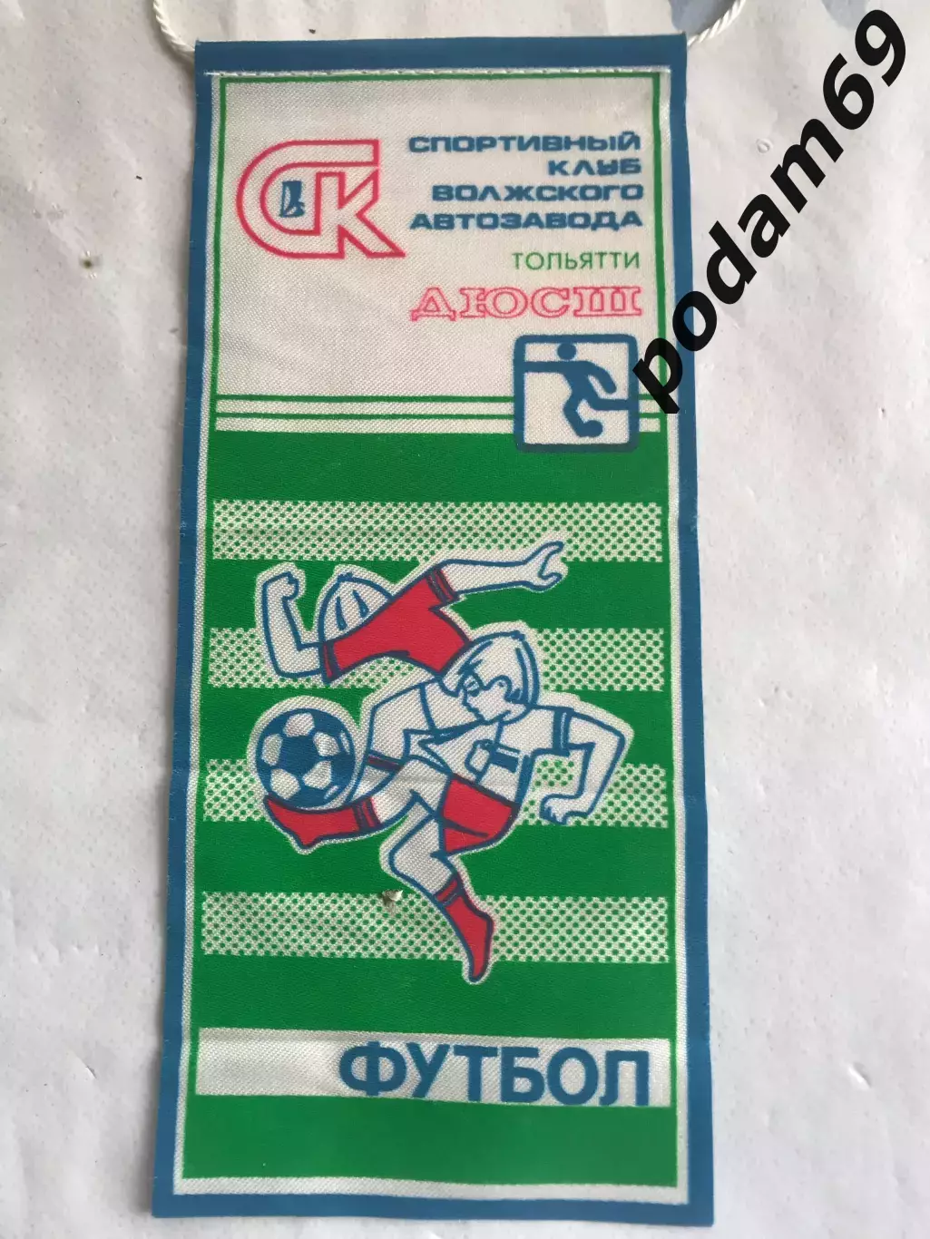 Вымпел ДЮСШ Тольятти