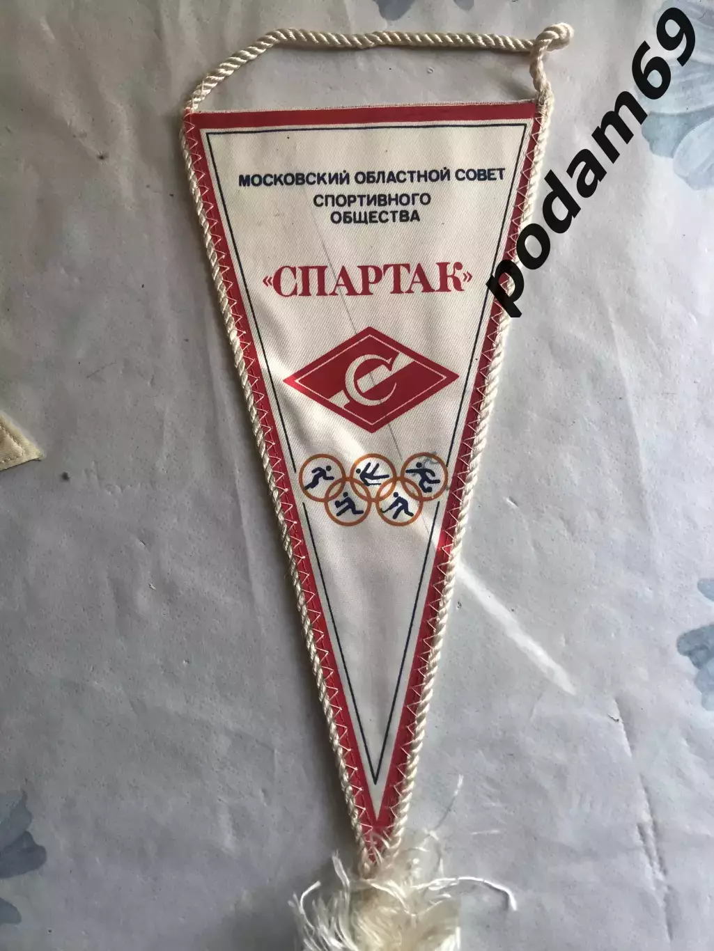 Вымпел Мособлсовет спортивного общества СПАРТАК