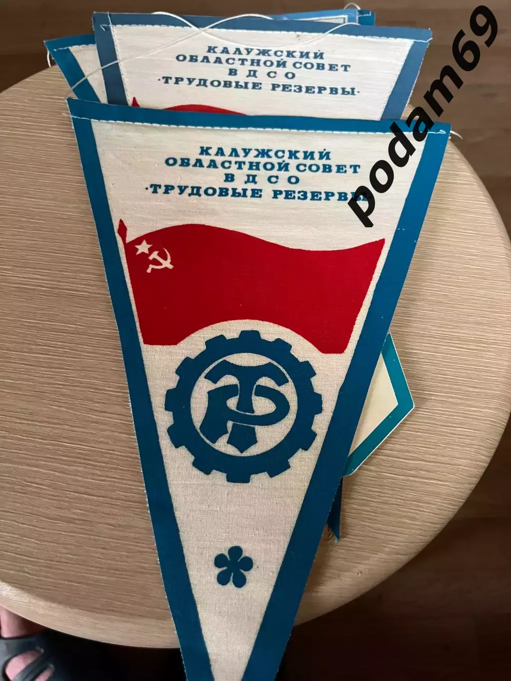 Вымпел Калужский областной совет ВДСО Трудовые резервы