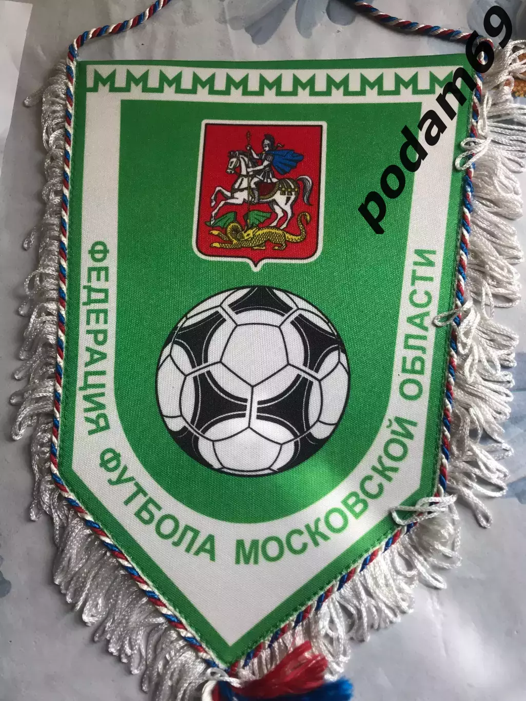 Вымпел федерация футбола московской области