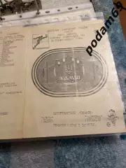 Химик Калуш-Галичина Брошнев 1993