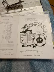 ФК Химик Калуш-Меховик Тысменица 1995