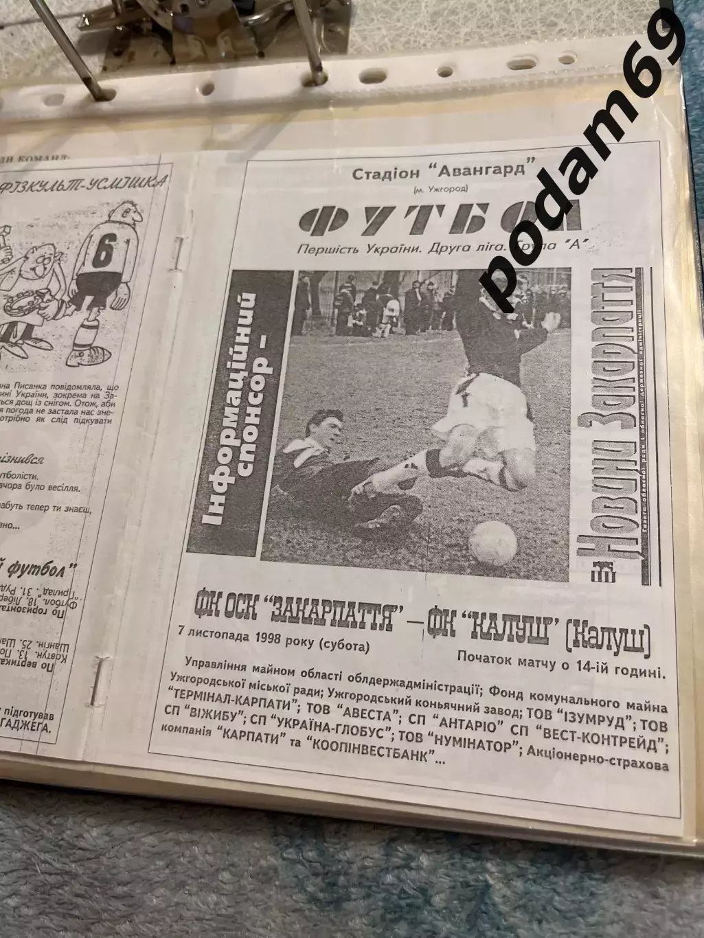 ФК ОСК Закарпатье-ФК Калуш 1998