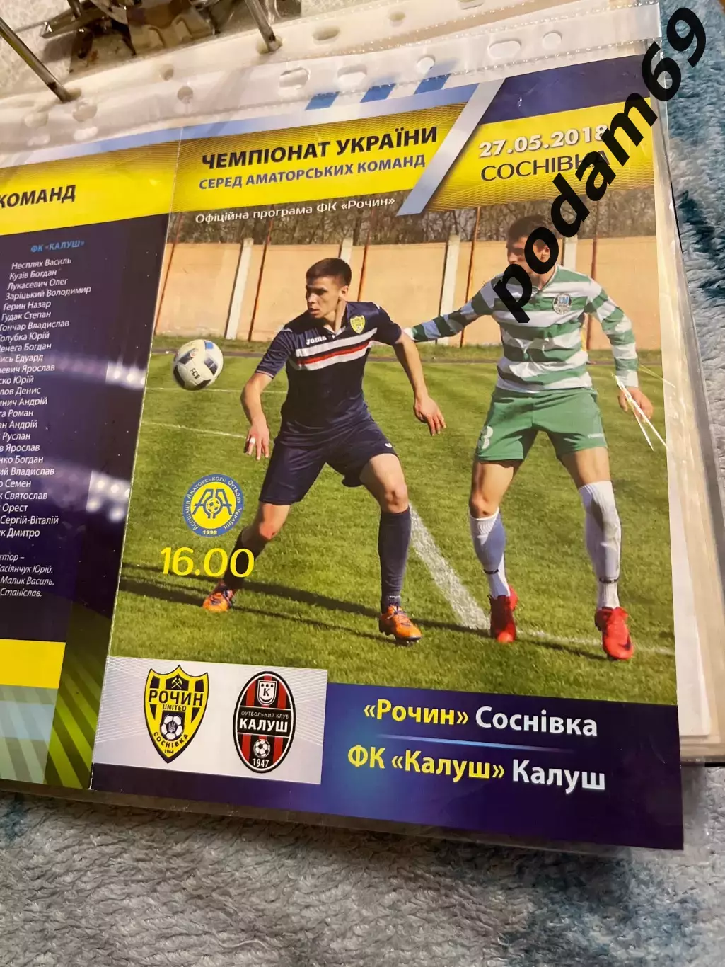 Рочин Сосновка-ФК Калуш 2018