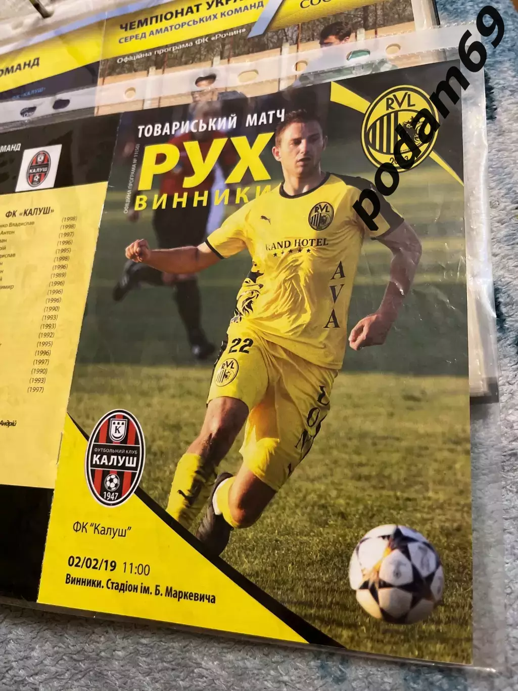 Рух Винники-ФК Калуш 2019