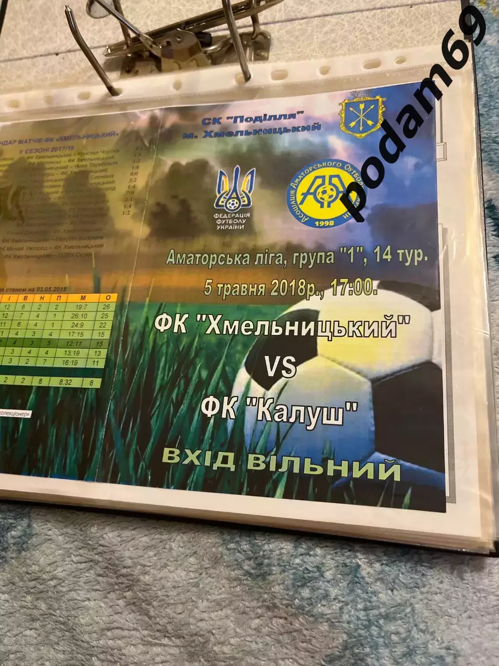 ФК Хмельницкий-ФК Калуш 2018