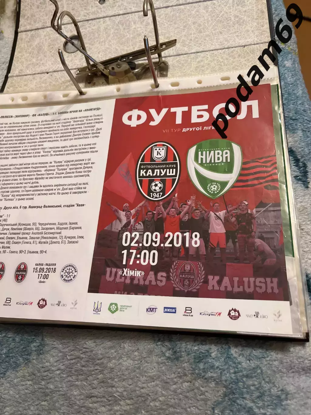 ФК Калуш-Нива Винница 2018