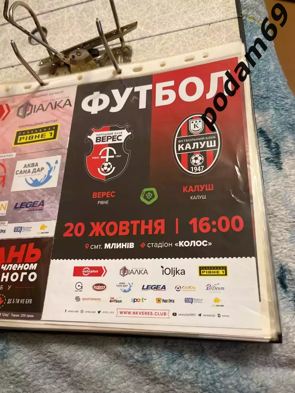 Верес Ровно-ФК Калуш 2018