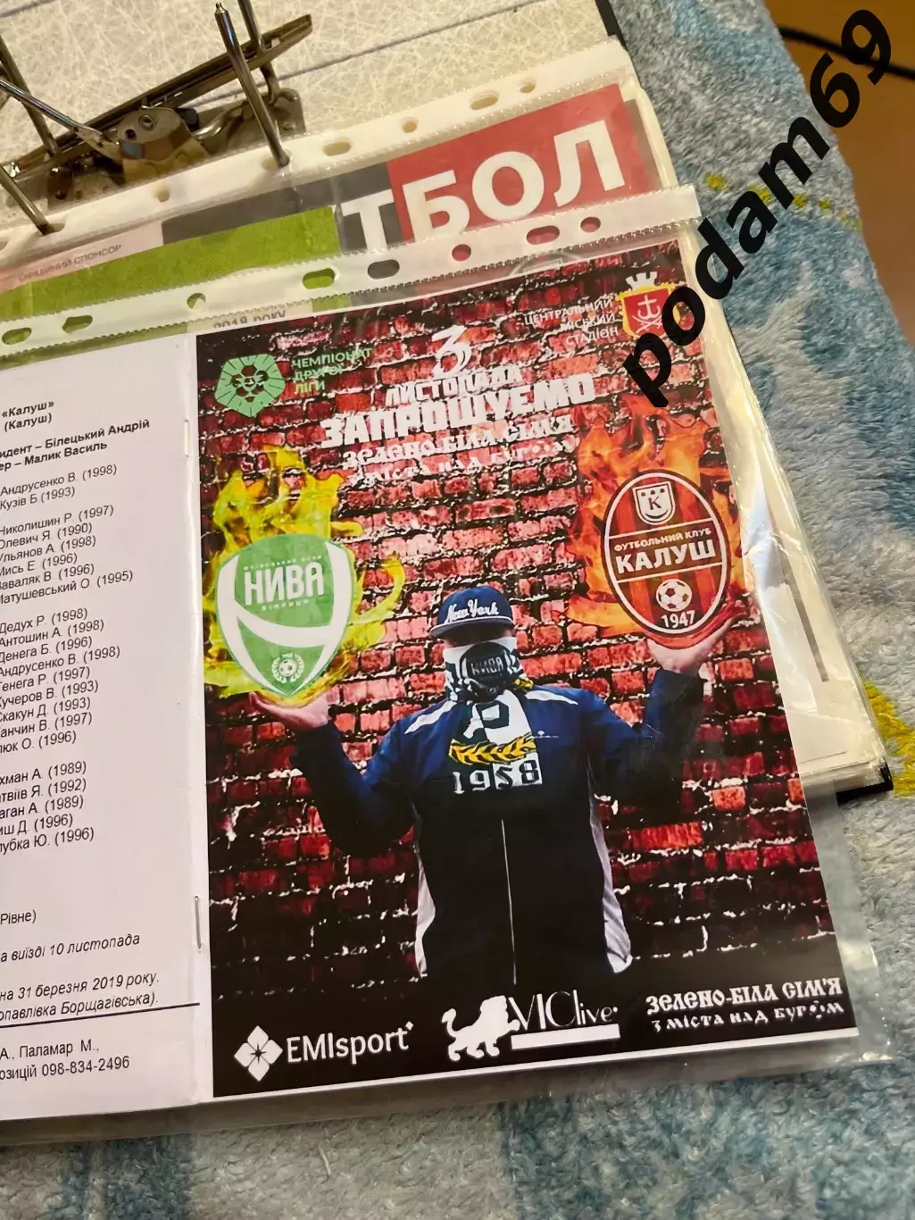 Нива Винница-ФК Калуш 2018