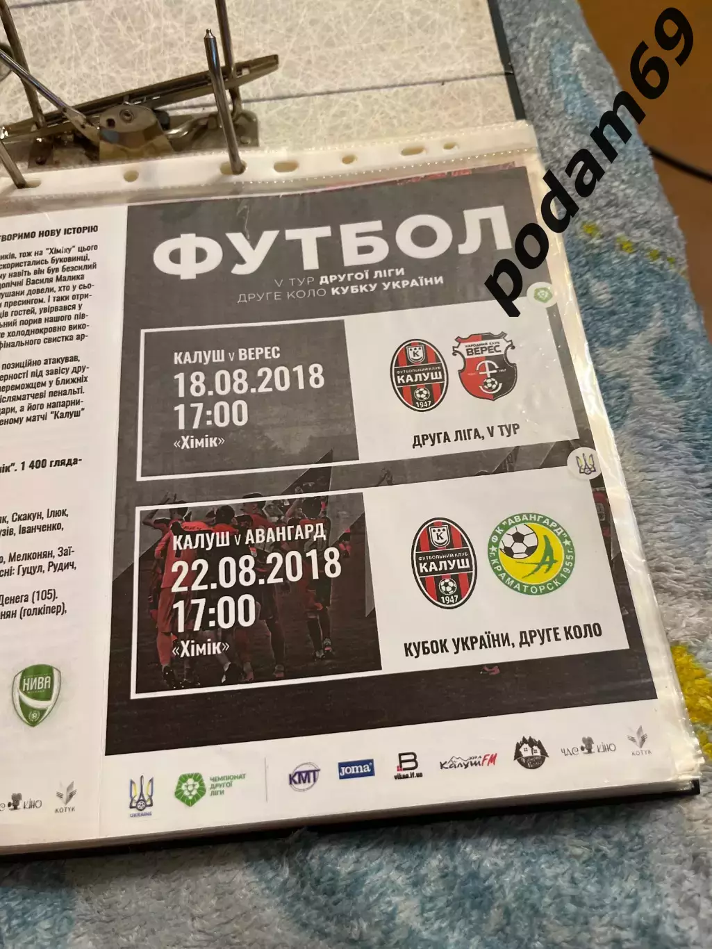 ФК Калуш-Верес, Авангард Краматорск 2018