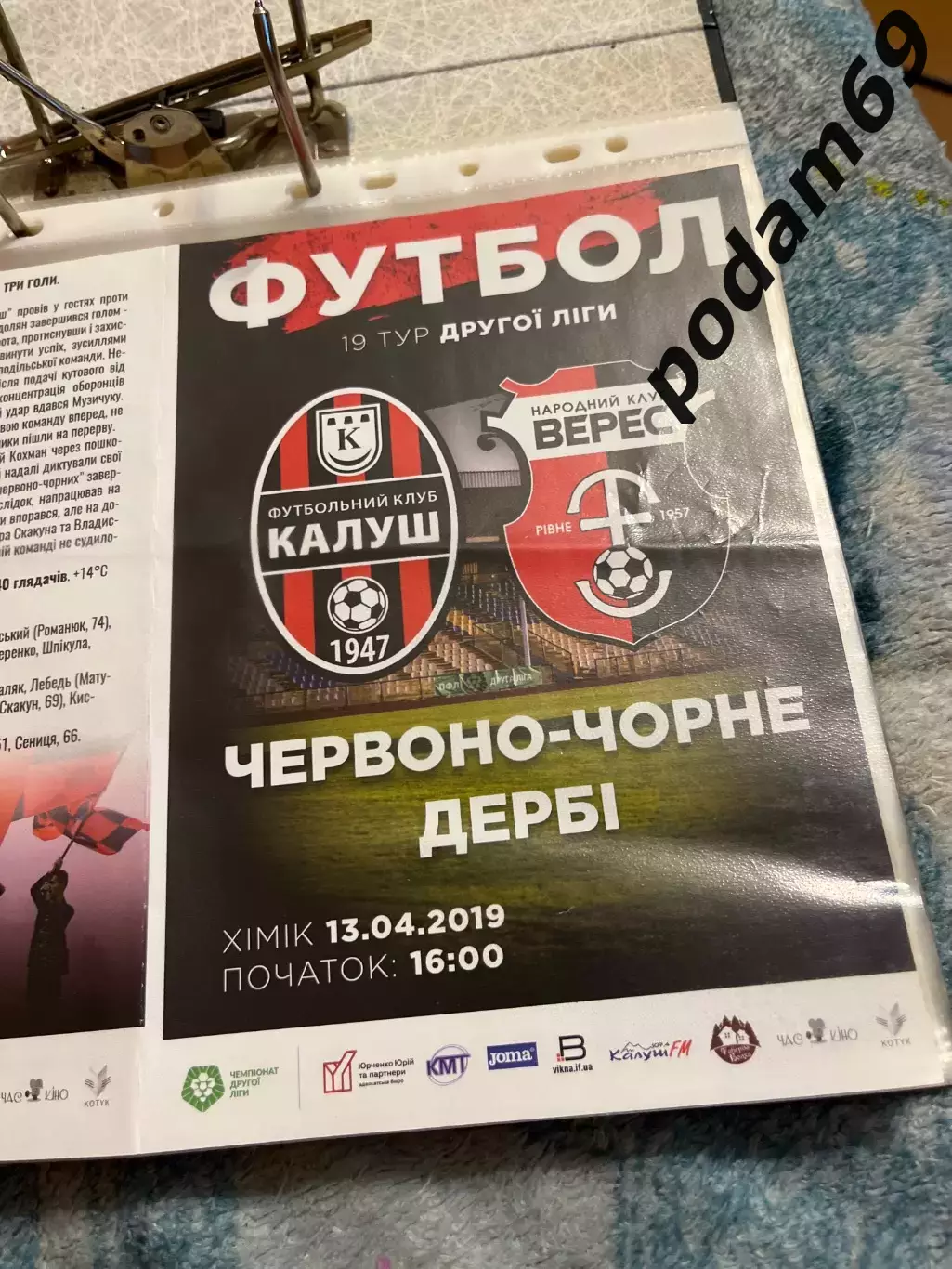 ФК Калуш-Верес 2018