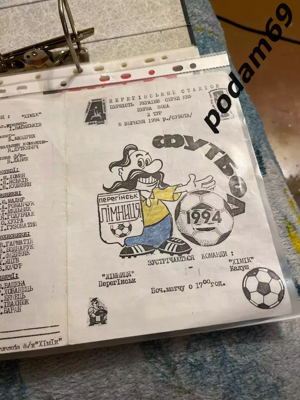 Лимница Перегинск-ФК Калуш 1994